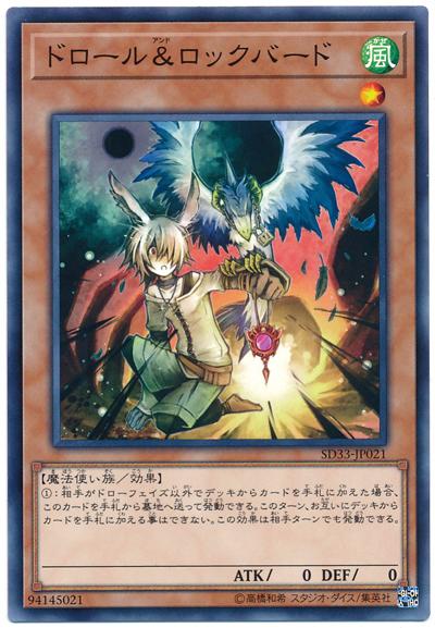 SD33-JP021 SR08-JP021 小丑與鎖鳥 小丑與封鎖鳥(普卡)