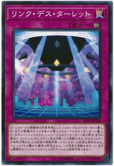 SD36-JP036 連接死亡砲塔 (普卡)
