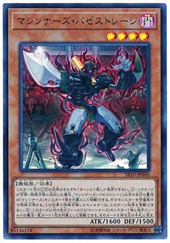 SR10-JP040 機甲魔化貯藏兵 (金亮)