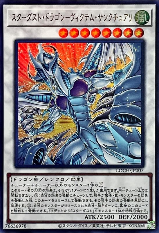 LOCH-JP007 星塵龍 犧牲者聖域 (金亮) (半鑽) (超框金亮)
