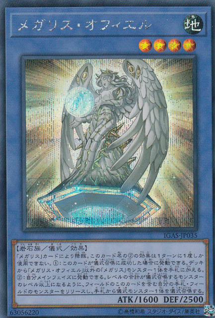IGAS-JP035 巨石像 水星天使 (半鑽)1011