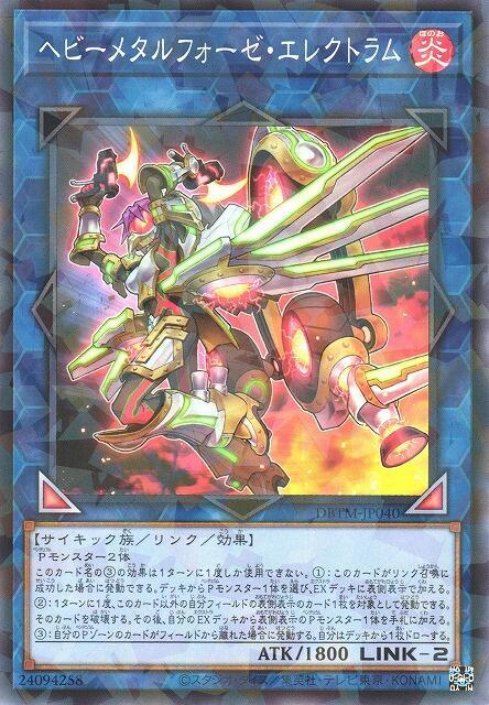 DBTM-JP040 剛鍊裝勇士 銀金公主(普鑽)