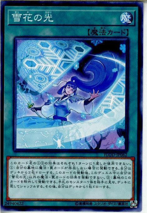 FLOD-JP062 雪花的光 (普卡) 1004