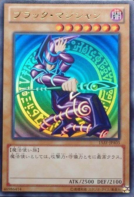 15AY-JPA03 黑魔導 日文金亮
