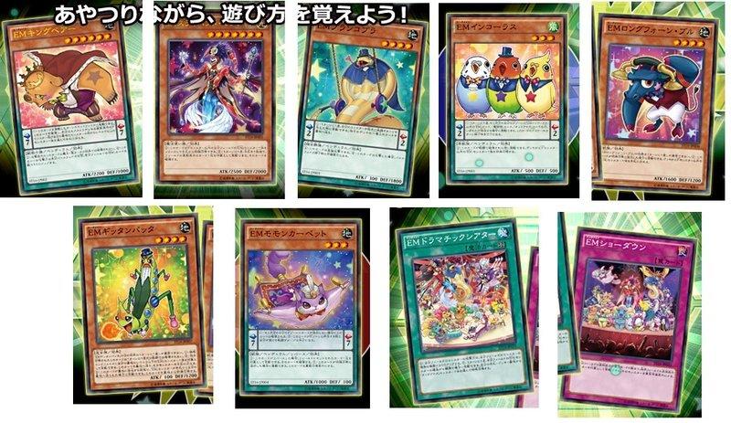 ST16 套牌 基本牌組 新卡9張 EM 娛樂夥伴