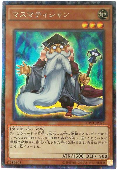 日紙 CPL1-JP023 數學家 雕鑽