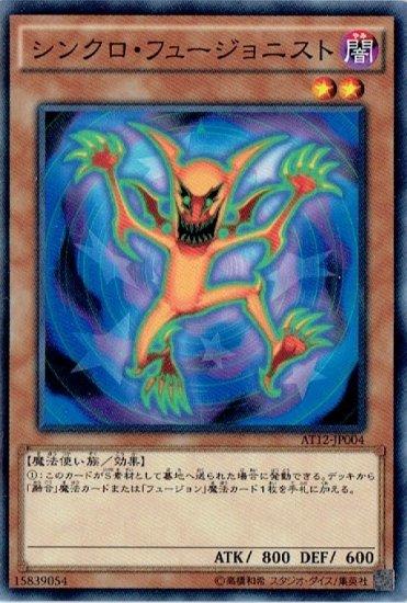 AT12-JP004 同步融合師 同調融合者普卡