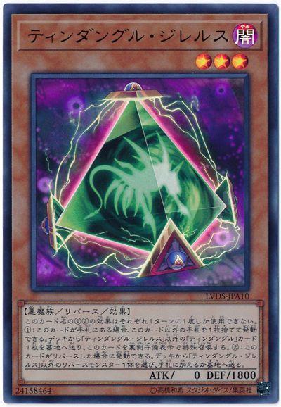 LVDS-JPA10 廷達三角吉列斯之石 (金亮)