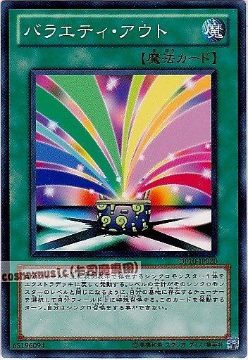 DP10-JP020 素材脫出 日文普卡 (DP10)遊星篇3
