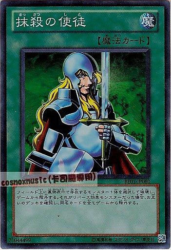 BE01-JP080　抹殺的使徒　日文亮面 復刻新手包系列