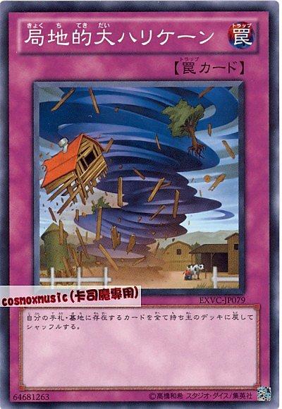 EXVC-JP079 局部大颶風 日文隱普 704