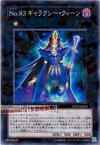 DT14-JP035編號怪獸 No.83 銀河女王 日文普卡(機台卡