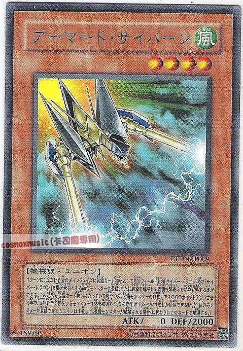 PTDN-JP009 武裝電子砲 日文銀字 (507)黑暗幻影PTDN