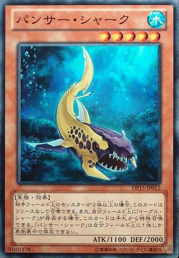 DP15-JP012 豹鯊 普卡