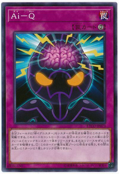 ETCO-JP073 Ai-Q (普卡) 1012