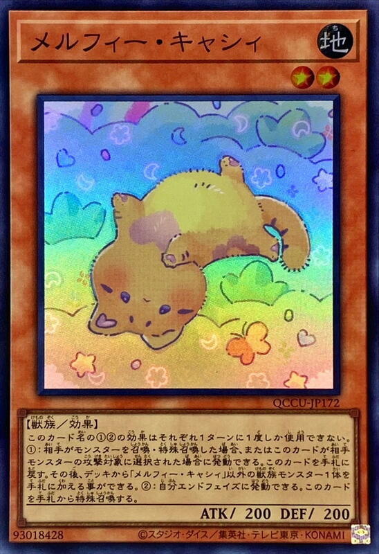 QCCU-JP172 童話動物 小貓 (亮面)