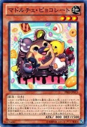 PR03-JP013 PR05-JP002 日文普卡 魔式甜點 巧克力雛鳥