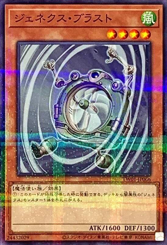 TW01-JP066 次世代鼓風人 (普鑽) 搜:DT04-JP023