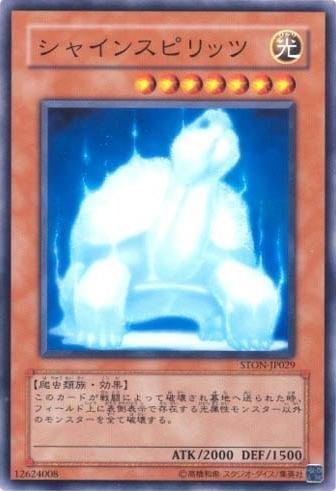 STON-JP029　閃光靈魂　日文普卡