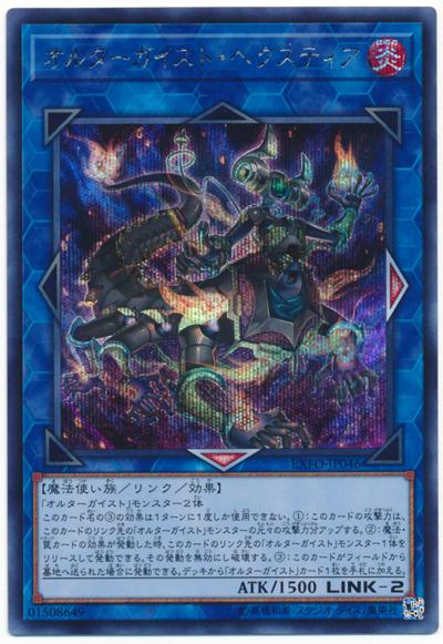EXFO-JP046 變幻騷靈十六進位赫斯提亞 (半鑽) 1003