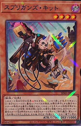 SD43-JP002 守寶妖精 琪特 (普鑽)