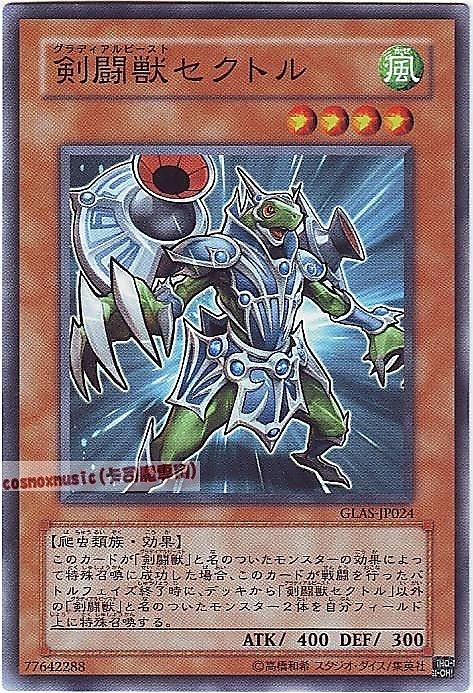 GLAS-JP024 劍鬥獸追擊鬥士 日文隱普 (506)劍鬥士襲擊GLAS