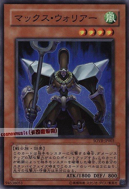 SOVR-JP003 極限戰士 日文亮面 606