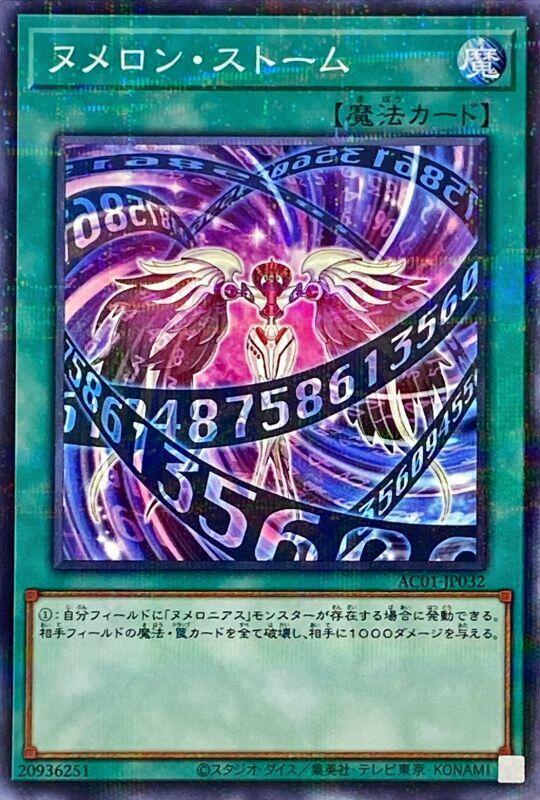 AC01-JP031 匿蹤水母怪幼體 (普鑽)