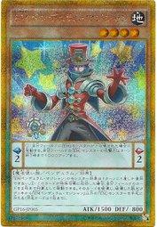 GP16-JP005 娛樂夥伴 靈擺魔術家 (黃金半鑽)