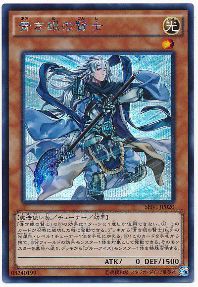 日紙 SHVI-JP020 青之色的賢士 (半鑽)