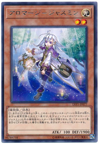 LVP1-JP077 芳香巫師- 茉莉芳香法師伊蘭都 (銀字)
