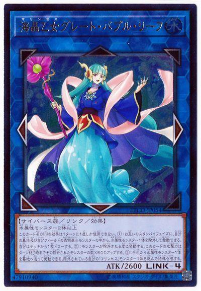 ETCO-JP054 海晶乙女 泡沫大堡礁 (凸版/浮雕)1012