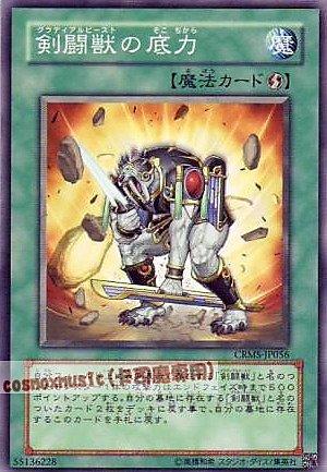 CRMS-JP056 劍鬥獸的底力 日文隱普 603 卡況%90