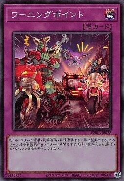 PHRA-JP078 警報哨 (亮面) 1102