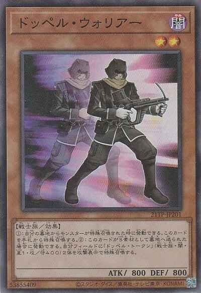 21TP-JP201 分身戰士 (亮面)