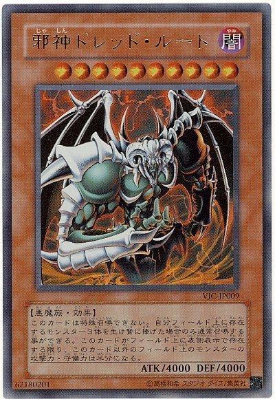 VJC-JP009 邪神恐懼根源 (金亮)