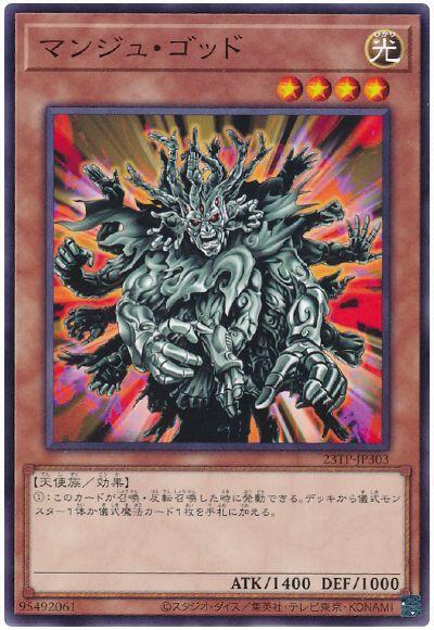 23TP-JP303 萬手佛 (普卡)