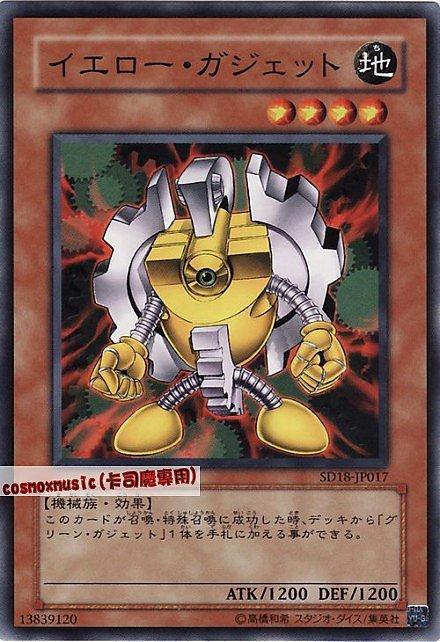 SD18-JP017 黃色齒輪 日文普卡 SD18