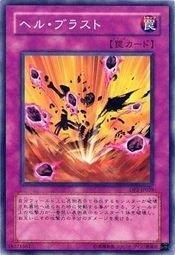 DP2-JP028 地獄爆風 (普卡)
