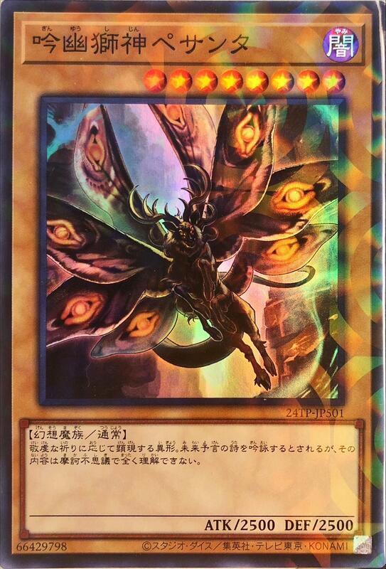 24TP-JP501 吟幽獅神 (亮面全鑽)