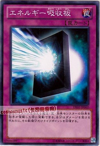 DE02-JP062　能源吸收板　日文普卡