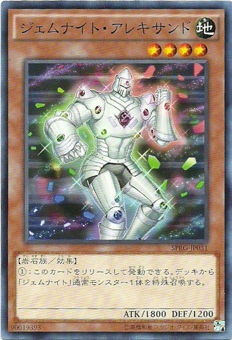 SPRG-JP031 寶石騎士 紫翠石 日文(普卡)