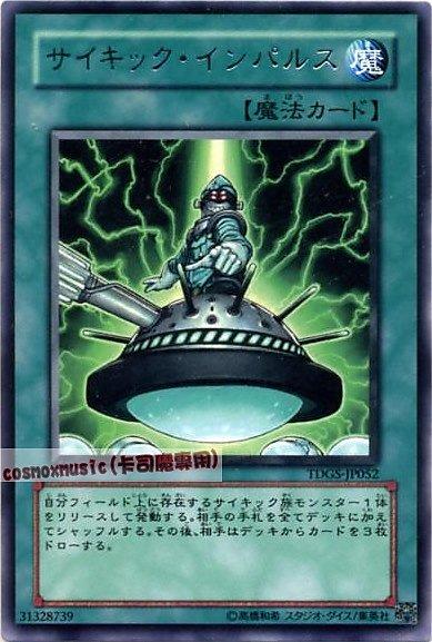 TDGS-JP052 超能衝擊 日文銀字 601