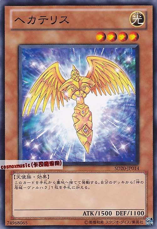 SD20-JP014 黑卡蒂女神 日文普卡 SD20