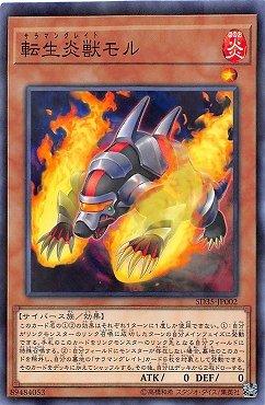 SD35-JP002 轉生炎獸鼴鼠 (普鑽)
