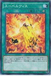 AT15-JP003 二重之力 (普鑽)