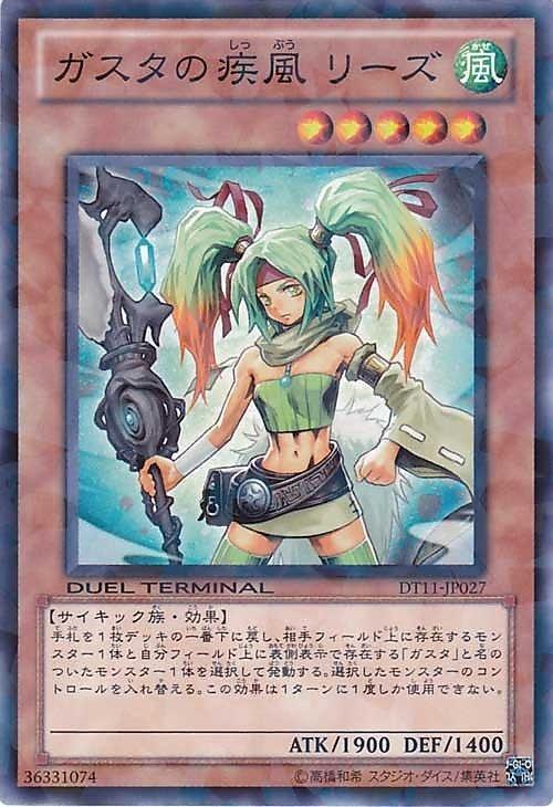 DT11-JP027 薰風的疾風 莉姿 (碎鑽普卡)