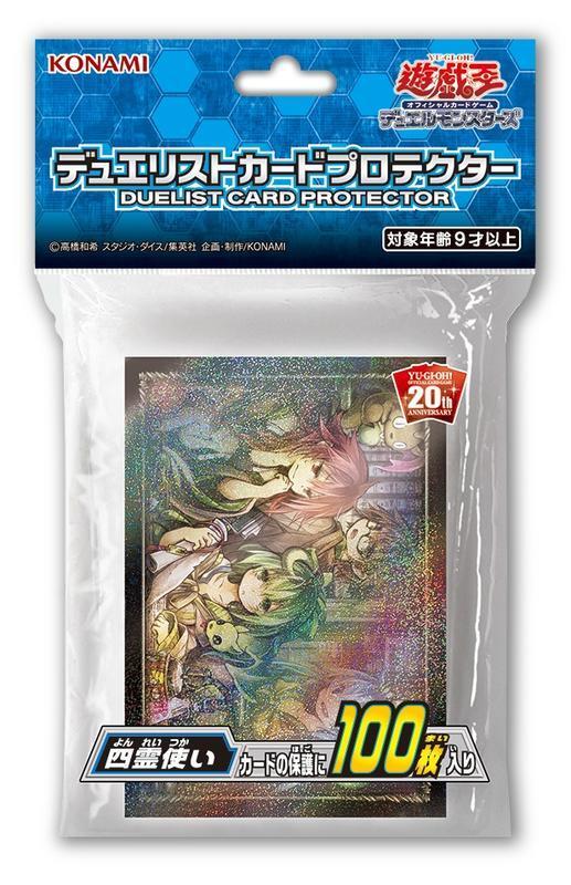 第二層 20週年限定 四靈使 卡套100入 63mm×91mm 搜LVP1-JP091LVP1-JP086