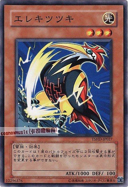 TSHD-JP027 電氣啄木鳥 日文普卡 608