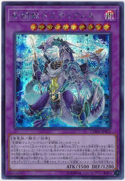 CHIM-JP033 劍鬥獸 多米提安努斯 (半鑽) 1010